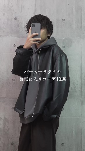 1番好きなのは9コーデ目 #秋服 #秋コーデ #ファッション