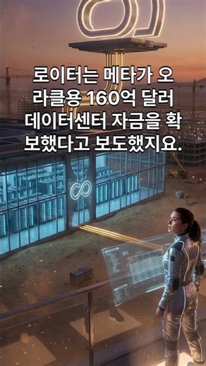 Meta vs. Google: An 80 Trillion Won War? Who Will Be the Winner of AI in 2026? Wow.