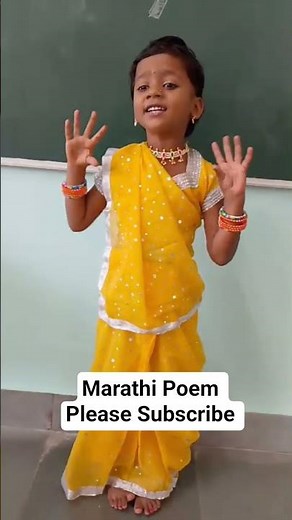 Marathi Poem in School l स्कूल में मराठी कविता #shorts #poem #school