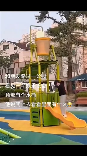 笑到抖兩下 on Instagram: "原來是水上樂園 更多迷因影片追蹤我👉🏻 @hahatwotwo.memes #迷因 #梗圖 #迷因梗 #迷因梗圖 #memes"