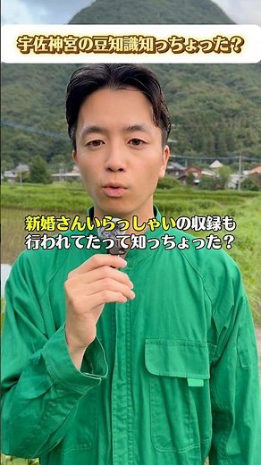 [Usa City] Did You Know These Fun Facts About Usa Jingu Shrine?