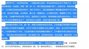 教你0.1秒免费复制网页文字