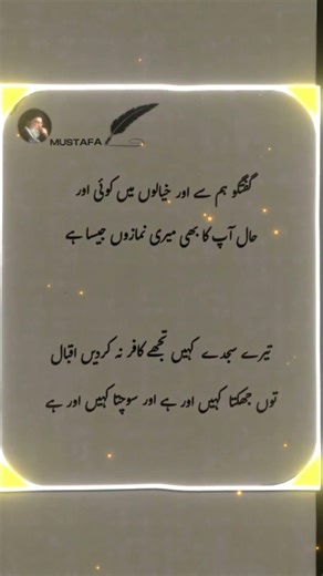 ❤️‍🩹🥺!~Guftagu Hum Se Aur Khayalon Mein Koi Aur"|| #youtubeshorts #poetry #urdupoetry