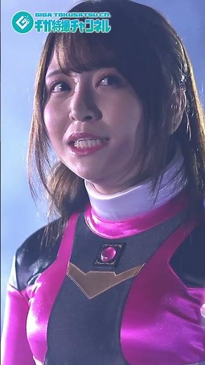 【ギガ特撮チャンネル】元気付けてくれるヒロイン#Shorts #GIGA #特撮 #戦隊 #ヒロイン