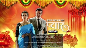 Itna Karo Na Mujhe Pyaar - RRGT #NeiRaFanPage #ईतना_करो_ना_मुझे_प्यार #एपिसोड_56 देखिये आपके मनपसंद हिंदी टीवी शो के सभी एपिसोड हमारे फेसबुक पेज पर Itna Karo Na Mujhe Pyaar - RRGT https://www.facebook.com/iknmpRRGT हमारे फेसबुक ग्रुप में https://www.facebook.com/groups/ItnaKaroNaMujhePyarRRGT हमारे फेसबुक ग्रुप में https://www.facebook.com/groups/RonitBoseRoyFanGroupRBRFG | Itna Karo Na Mujhe Pyaar - RRGT