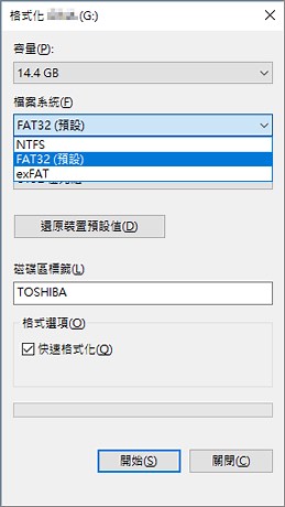免費FAT32格式化工具