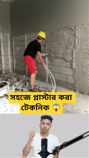 Smoothing Plastering Techniques Made EASY!