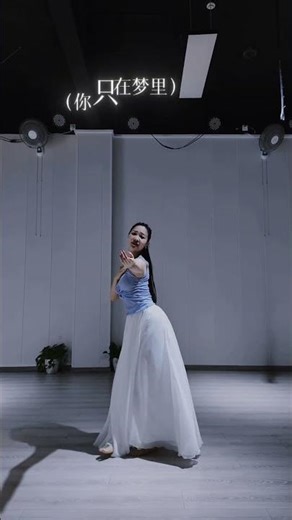 Chinese Dance “Meng Di” 梦底 2026 HOT | Teacher Version #chinesedance #dance #chinesedancer