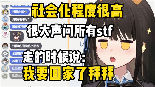 社会化程度变高的瓜咪像幼儿园的小朋友，会大声问stf问题、走了还会主动说拜拜【礼墨Sumi】