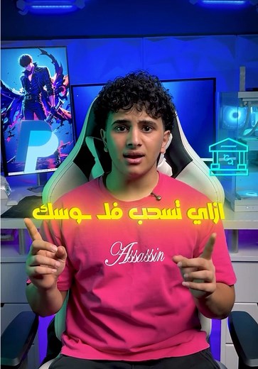 تحويل الأموال بسهولة مع تطبيق Airtm