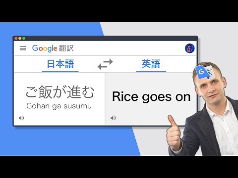 Google翻訳のおもしろ誤訳