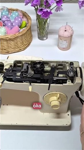 Πως λαδώνω την παλιά ραπτομηχανή της μαμάς ή της γιαγιάς.