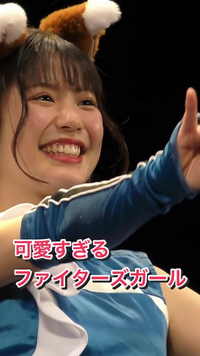 可愛すぎるファイターズガールの特集
