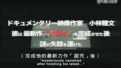 灵异咒