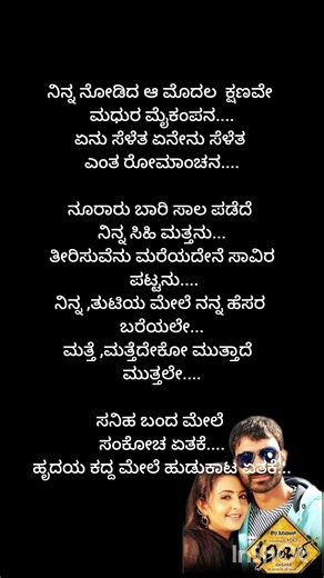 #ambara #song #lyrics #shorts