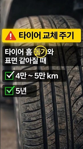 Most people are unaware of their tire replacement cycle and end up having accidents.