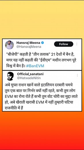 2.1K reactions · 66 shares | EVM (Electronic Voting Machine) पूरे...