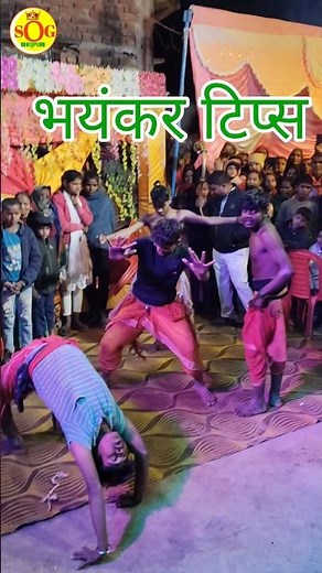 #Short | Nach Program | Nautanki Nach Program | Nautanki Nach | Nach Program