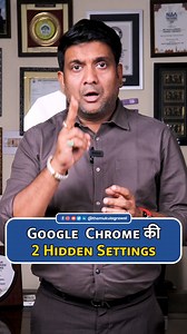 3.1M views · 38K reactions | Google Chrome की 2 Hidden Setting...you must know . . . . #viralreels #reels #google #chrome #hidden #settings #trick #technology #reelsfb #mukulagrawal | Dr. Mukul Agrawal | Facebook