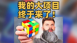 【CubeHead】我的大项目终于来了！