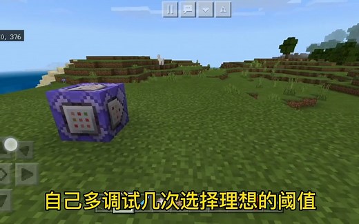 我的世界一个指令实现疾跑额外加速