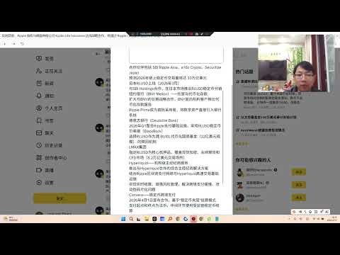 Ripple 宣布与韩国寿险公司 Kyobo Life Insurance 达成战略合作，将通过 Ripple Custody 在受监管环境下推进代币化政府债券结算，实现近实时结算；该合作预计将结算周