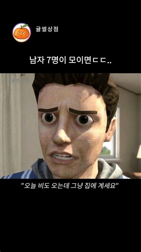 매주 목요일마다 남자 모임을 하는 이유ㅋㅋ