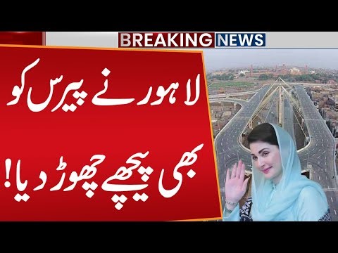 Punjab CM Launches Lahore Development Program Phase 2 | Breaking News | Public news