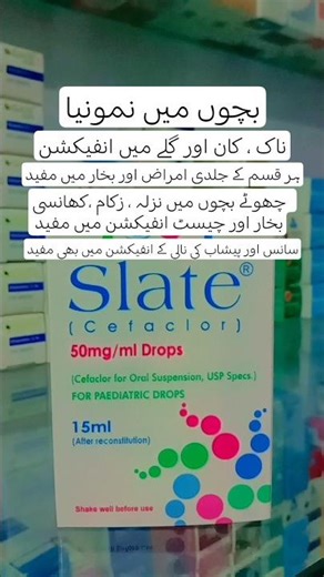 Slate Drops uses in Urdu | Cefaclor uses | Antibiotic Drops | Chest infection | #antibiotics #fyp