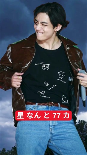 「BTS Vが2025年世界を席巻！Google検索1位の衝撃」｜「77ヶ国でランキングトップに！」｜「ファン熱狂の理由とは？」 #BTS #V #KPOP