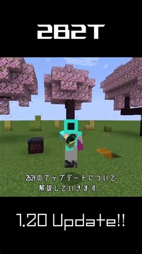 【2B2T】1.20 アップデートによる2つの仕様変更について解説！