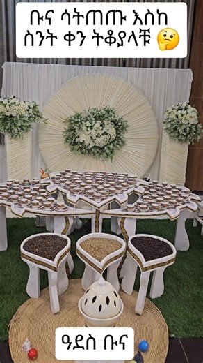 Platinum Events: Coffee and Event Planning Tips