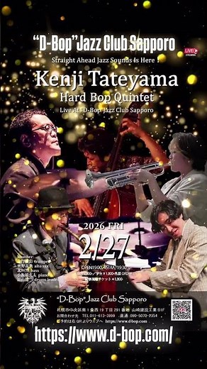 ▶Kenji Tateyama Hard Bop Quintet Live At”D-Bop”Jazz Club Sapporo #jazz #ジャズ #札幌ジャズ #札幌ジャズライブ