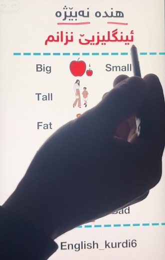 El Kizi Kurdish Music Video