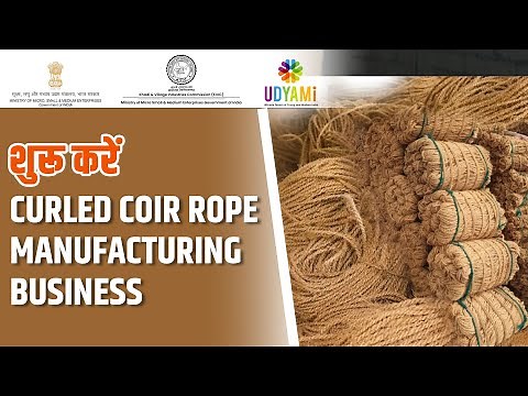 शुरू करें Curled Coir Rope Manufacturing Business | How to make Curled Coir | Small business ideas