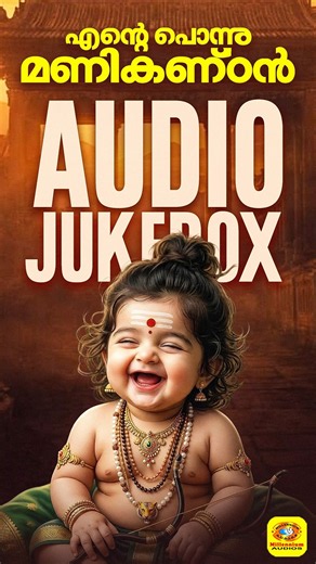 Ayyappa Non Stop Devotional Songs | Ente Ponnu Manikandhan | Hindu Devotional Songs Malayalam