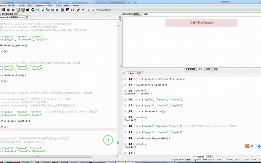 intersection_update() 方法用于获取两个或更多集合中都重复的元素，计算交集