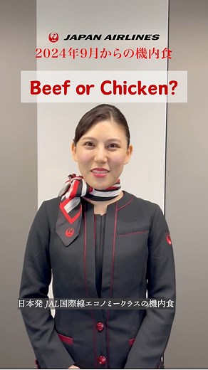 日本航空（JAL） on Instagram: "＼あなたは和食派？洋食派？／ お好みの機内食を教えてください💬 飛行機での移動といえば #機内食 を思い浮かべる方も多いのではないでしょうか？😋 今回は日本発JAL国際線エコノミークラスに搭載する機内食をご紹介🍽️ 2024年9月からのメニューはRED U-35に輝いた町田亮治シェフの監修です🧑‍🍳 🔸大麦ご飯の彩り三食丼 🔹チキンのペンネ 白みそ野菜ソース 国際線メニューということで「食べやすくて体に負担のないお食事を」という想いをこめて作りました！ 視覚的にも彩りを楽しんでいただけるようこだわっていますよ。 収まりきらない魅力があるので、続きは本編動画でご覧ください👀 （https://www.youtube.com/watch?v=BTih-sNMLKk） #JAL #FlyJAL #日本航空 #機内食"