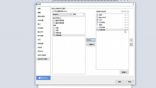 Office常用命令快捷键汇总表，word excel ppt常用命令快捷键大全