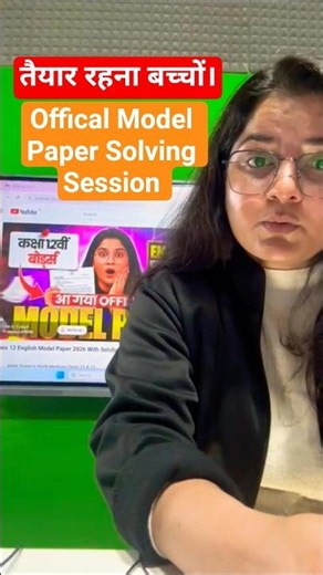 Class 12 English Official Model Paper Solution #class12 #english #modelpapersolution #shorts