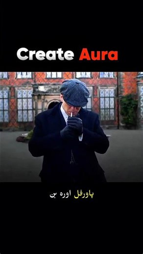 UNLOCK THE POWER OF AURA (Just 3 Videos) 🔥 #SelfImprovement #aurapower #shorts