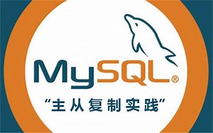 动力节点_MySQL集群及Mycat中间件