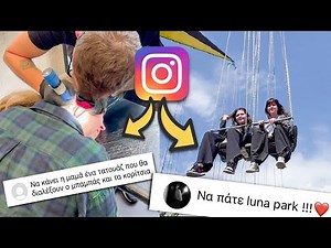 INSTAGRAM FOLLOWERS CONTROL OUR LIFE FOR 24 HOURS !