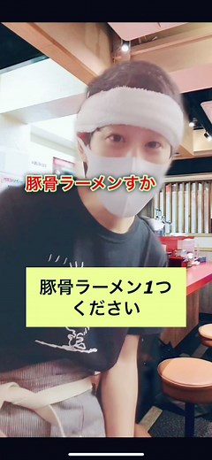 Delicious Tonkotsu Ramen Experience