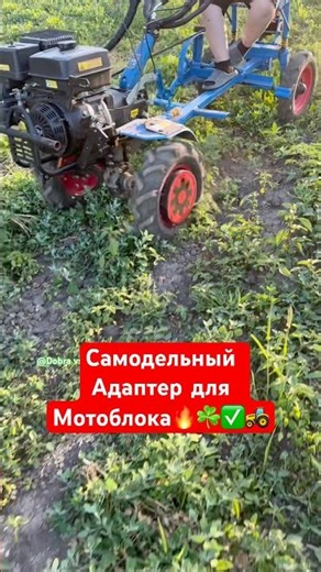 Самодельный Адаптер Для легкого Мотоблока #мотоблок #самоделки #agriculture #farming #минитрактор