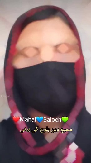 ماھل---بلوچ--- على TikTok