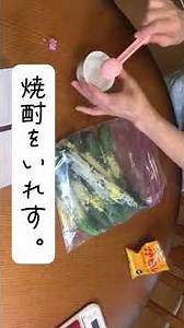 きゅうりの焼酎漬け#shorts #cooking#漬物