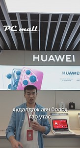 1K views · 415 reactions | 1 сая төгрөгөнд ямар утас авж болох вэ?...