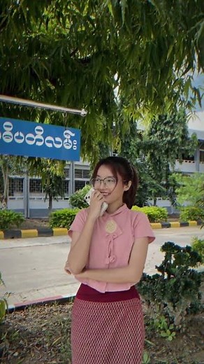 Hlwan Paing - တစ်ရွာသားအချစ်