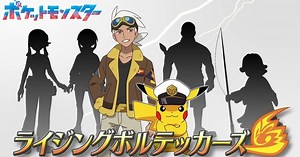 New Pokémon Anime Reveals 4 More Cast Members